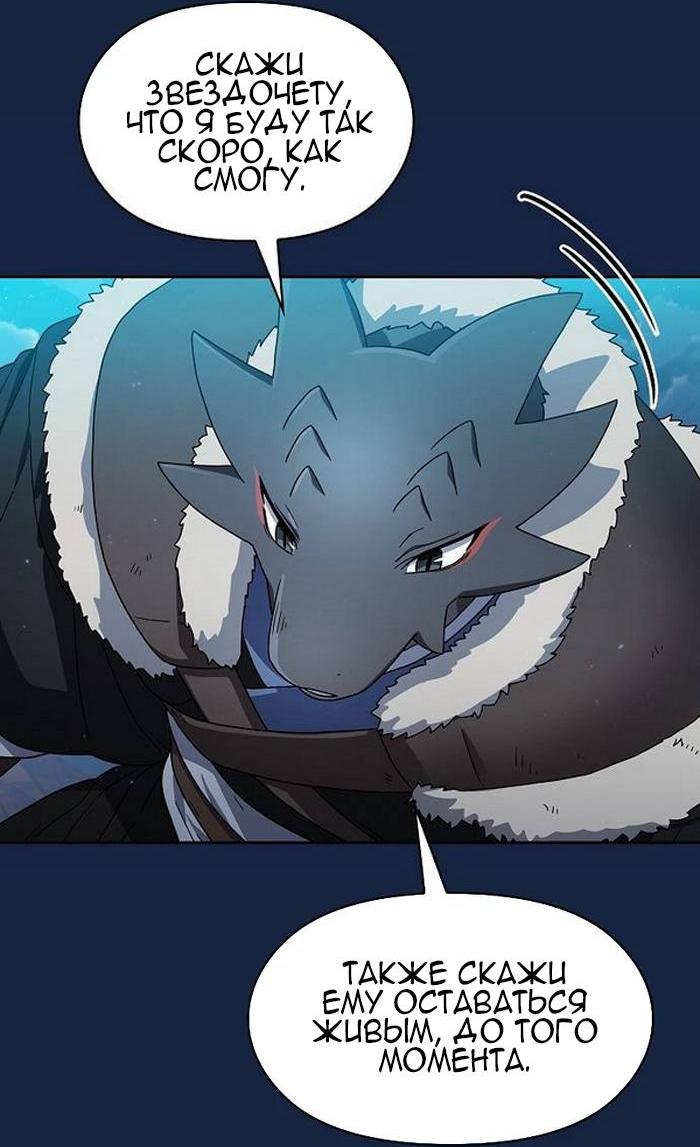 Read Цивилизация мудрецов RU Manga Online