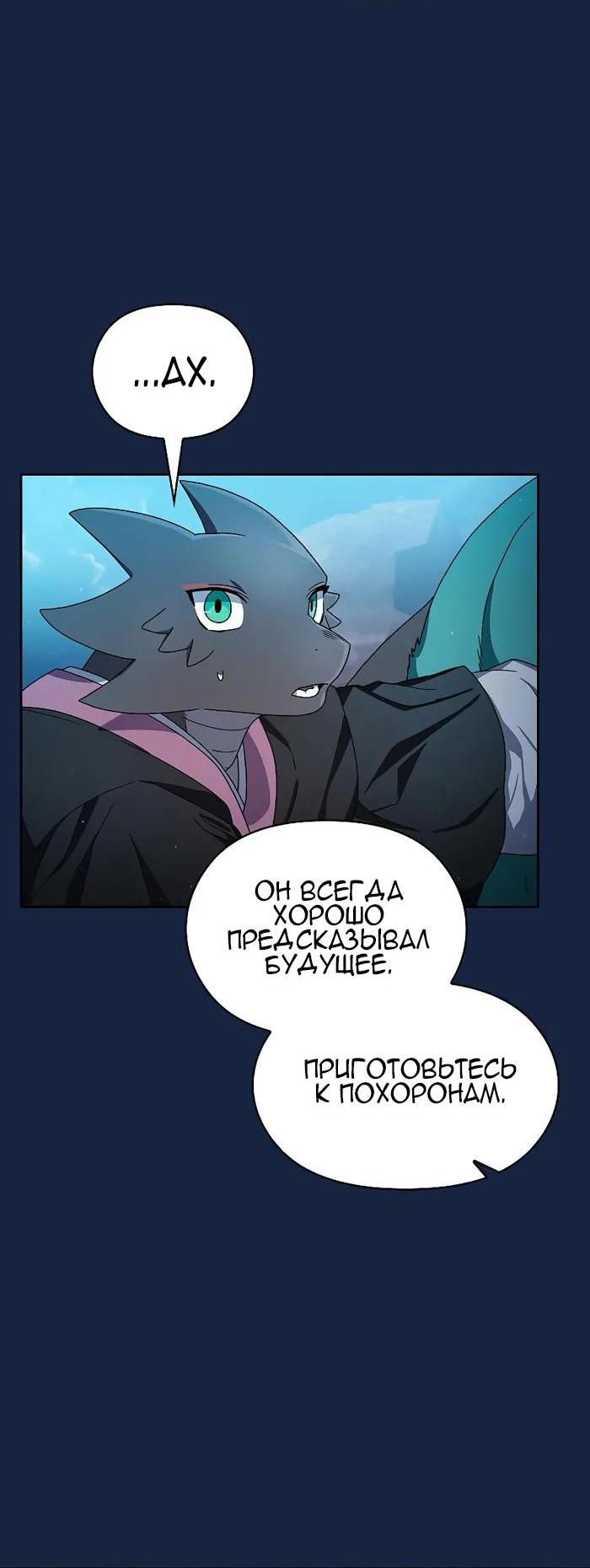 Read Цивилизация мудрецов RU Manga Online