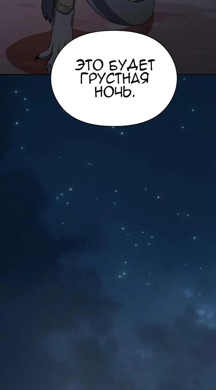 Read Цивилизация мудрецов RU Manga Online