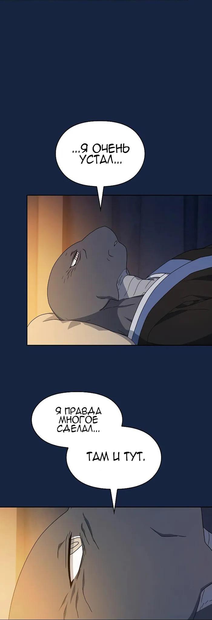Read Цивилизация мудрецов RU Manga Online