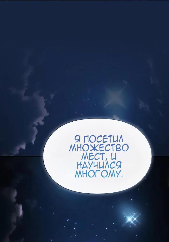 Read Цивилизация мудрецов RU Manga Online