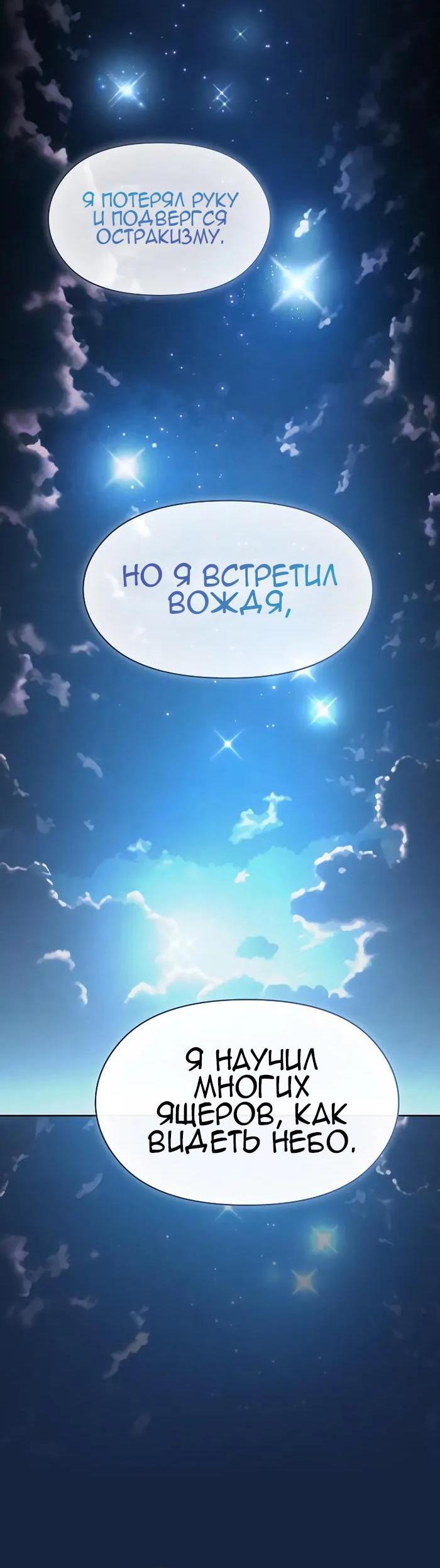 Read Цивилизация мудрецов RU Manga Online