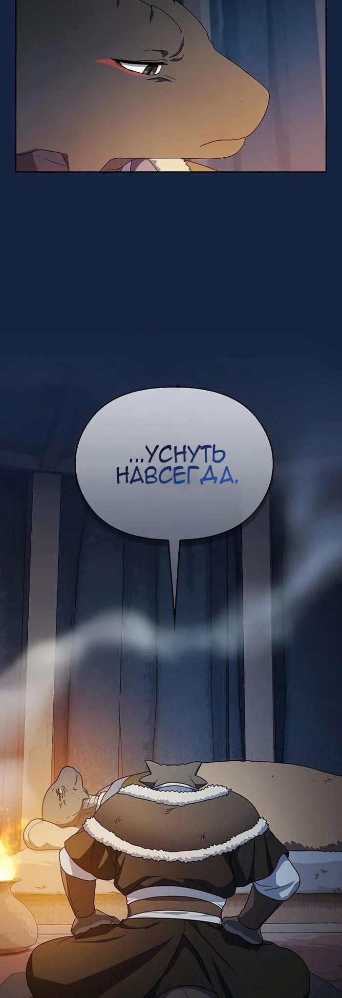 Read Цивилизация мудрецов RU Manga Online
