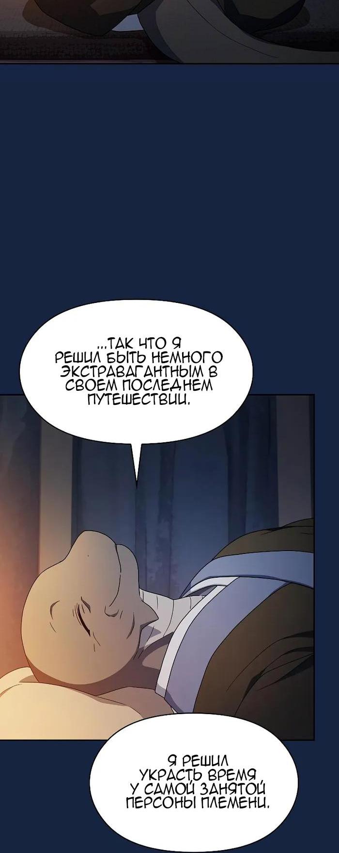Read Цивилизация мудрецов RU Manga Online