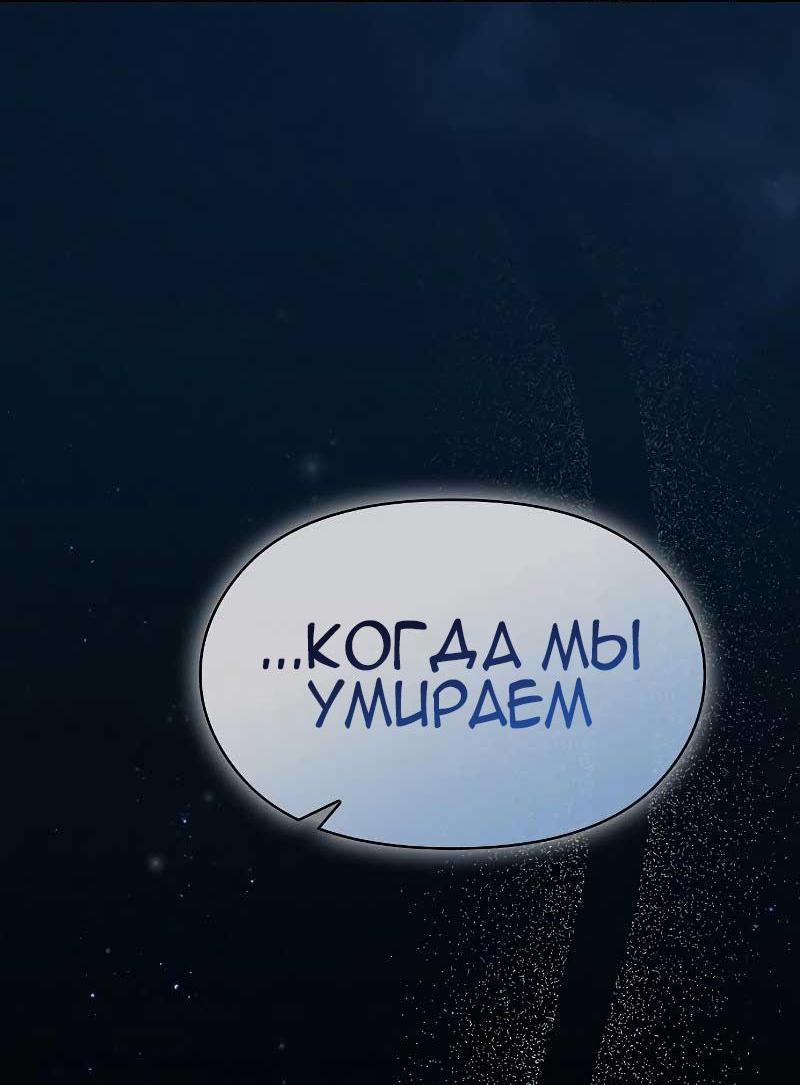 Read Цивилизация мудрецов RU Manga Online