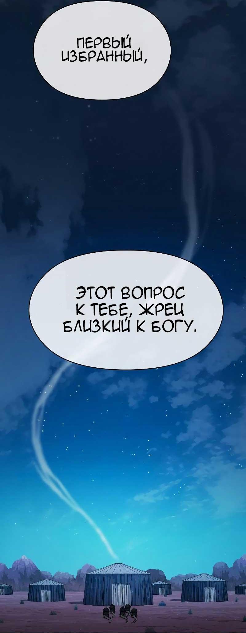Read Цивилизация мудрецов RU Manga Online
