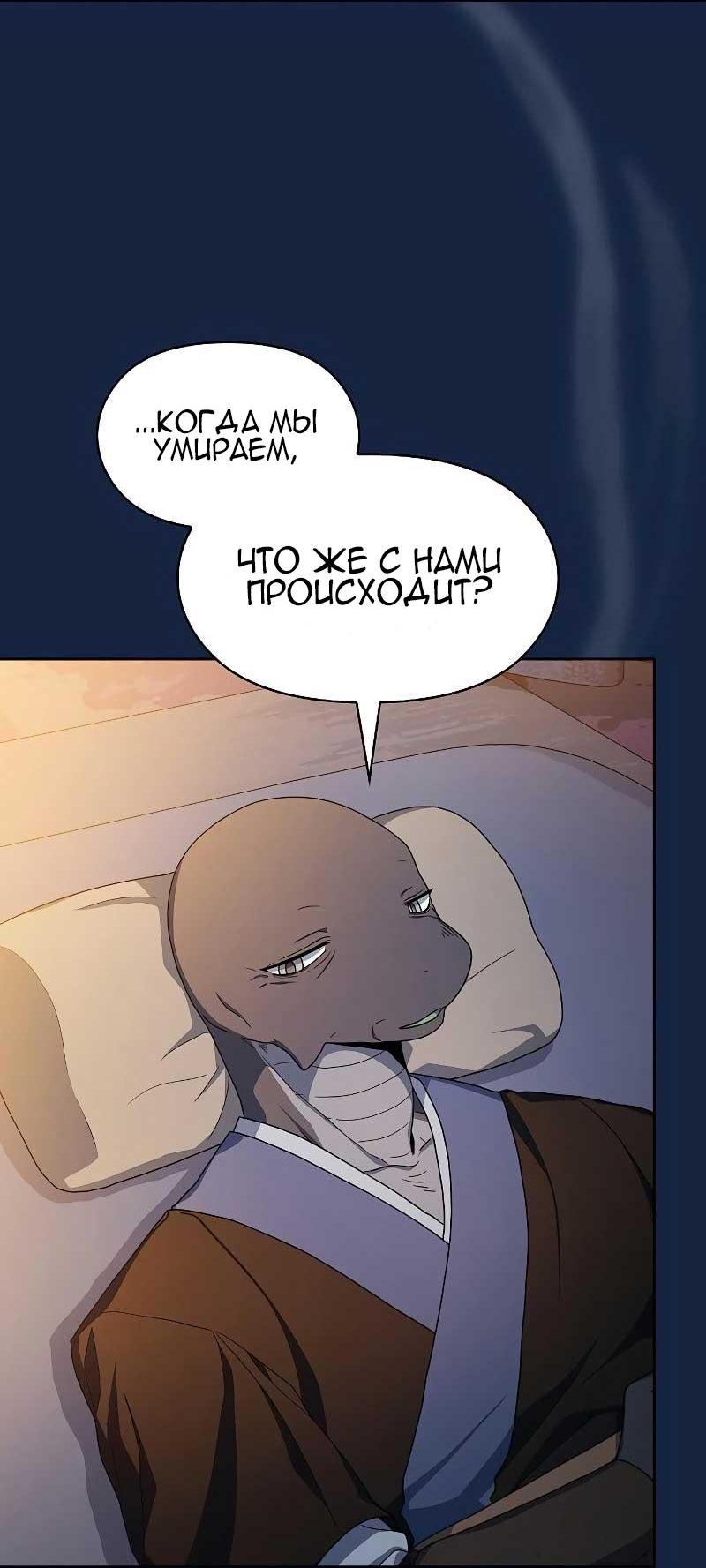 Read Цивилизация мудрецов RU Manga Online