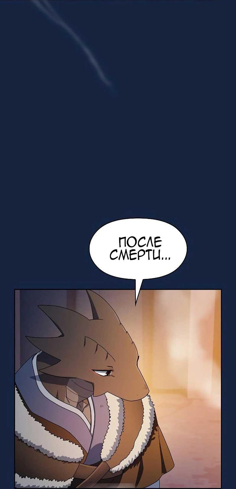 Read Цивилизация мудрецов RU Manga Online