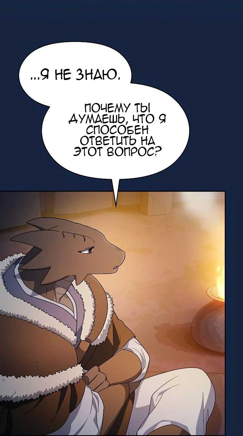 Read Цивилизация мудрецов RU Manga Online