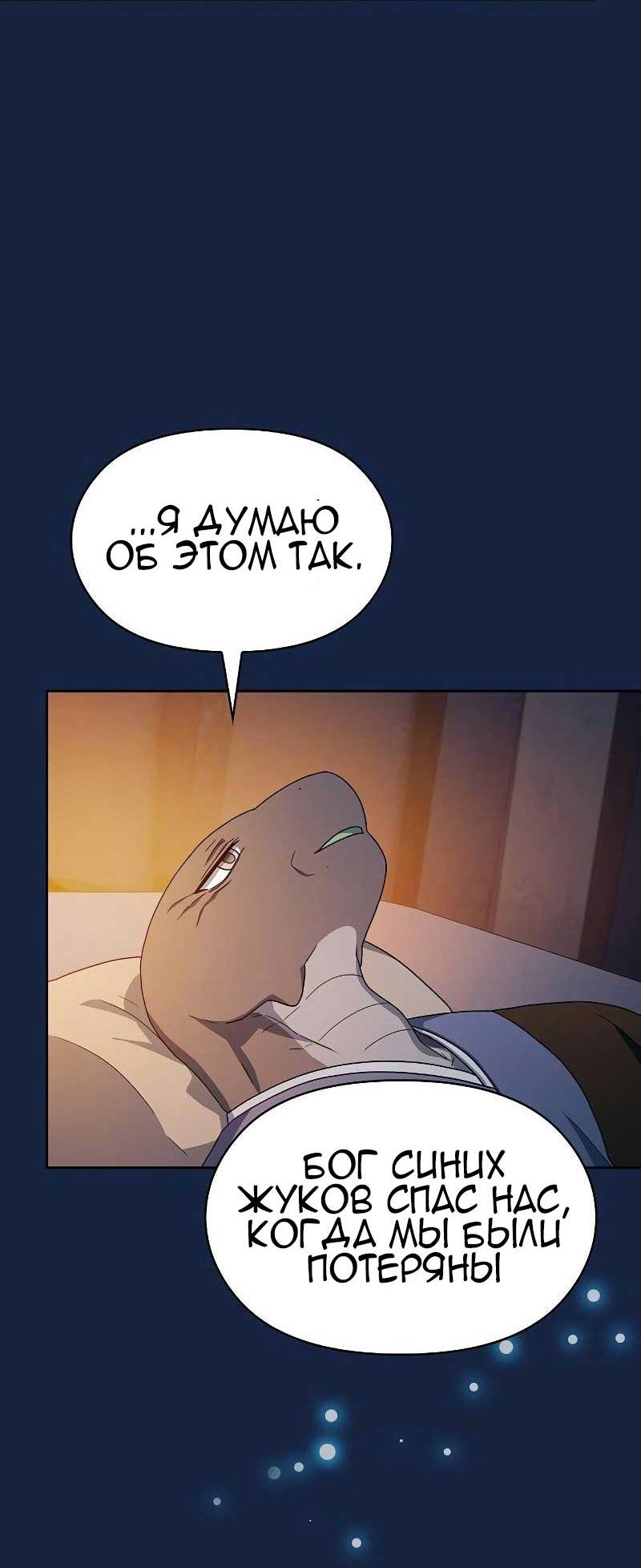 Read Цивилизация мудрецов RU Manga Online