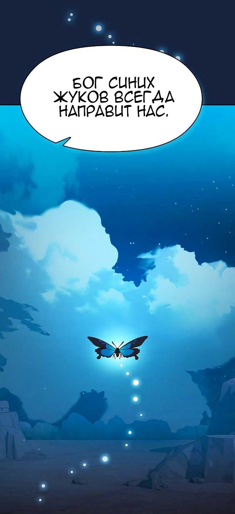 Read Цивилизация мудрецов RU Manga Online
