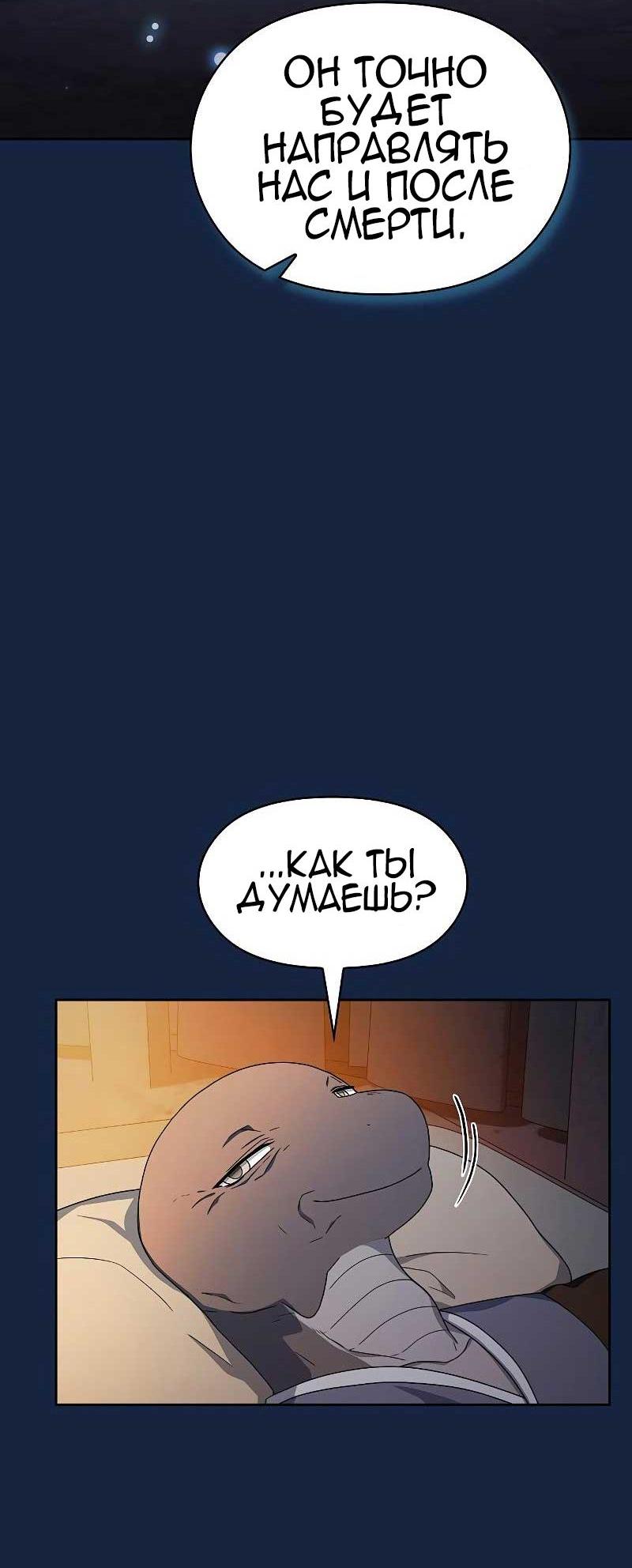Read Цивилизация мудрецов RU Manga Online