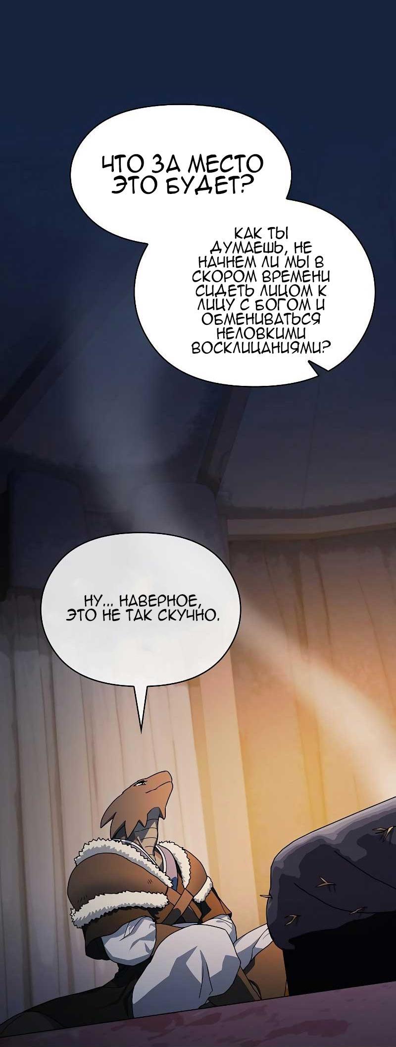 Read Цивилизация мудрецов RU Manga Online