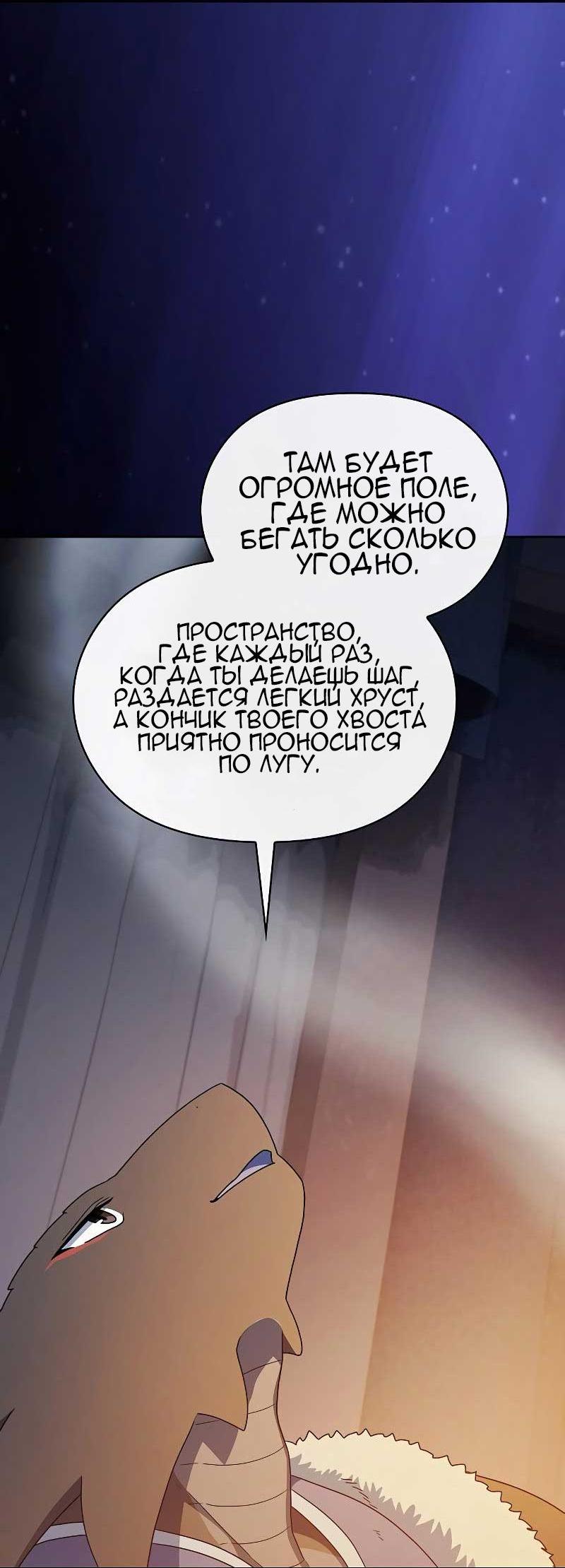 Read Цивилизация мудрецов RU Manga Online