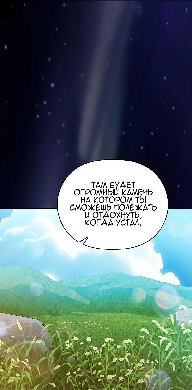 Read Цивилизация мудрецов RU Manga Online
