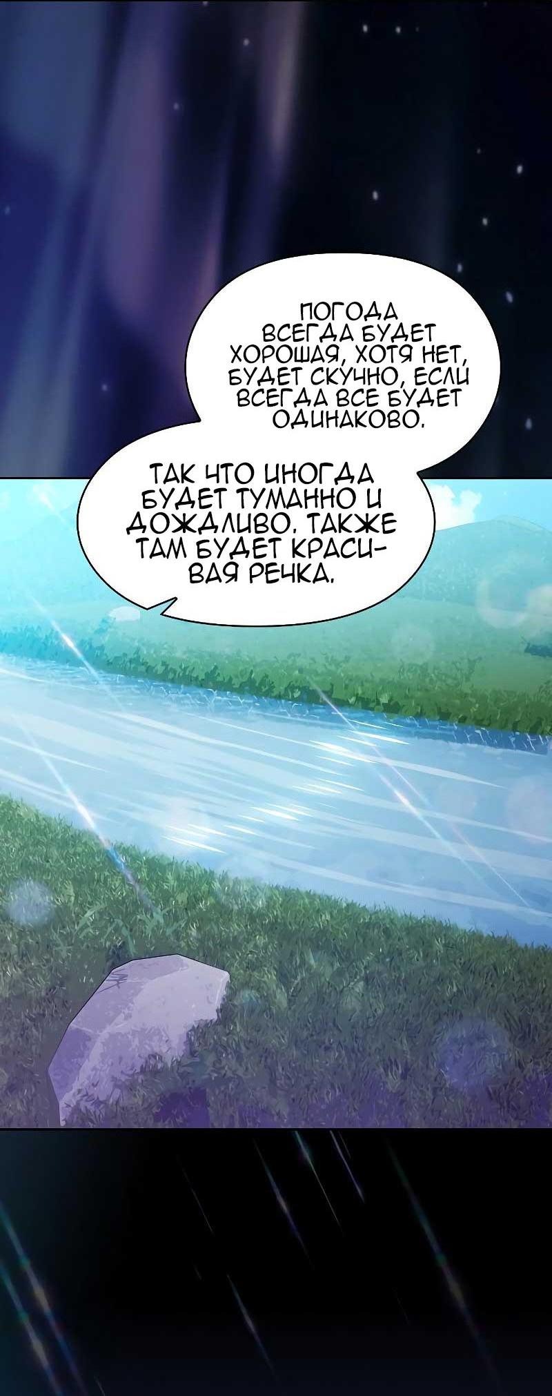 Read Цивилизация мудрецов RU Manga Online