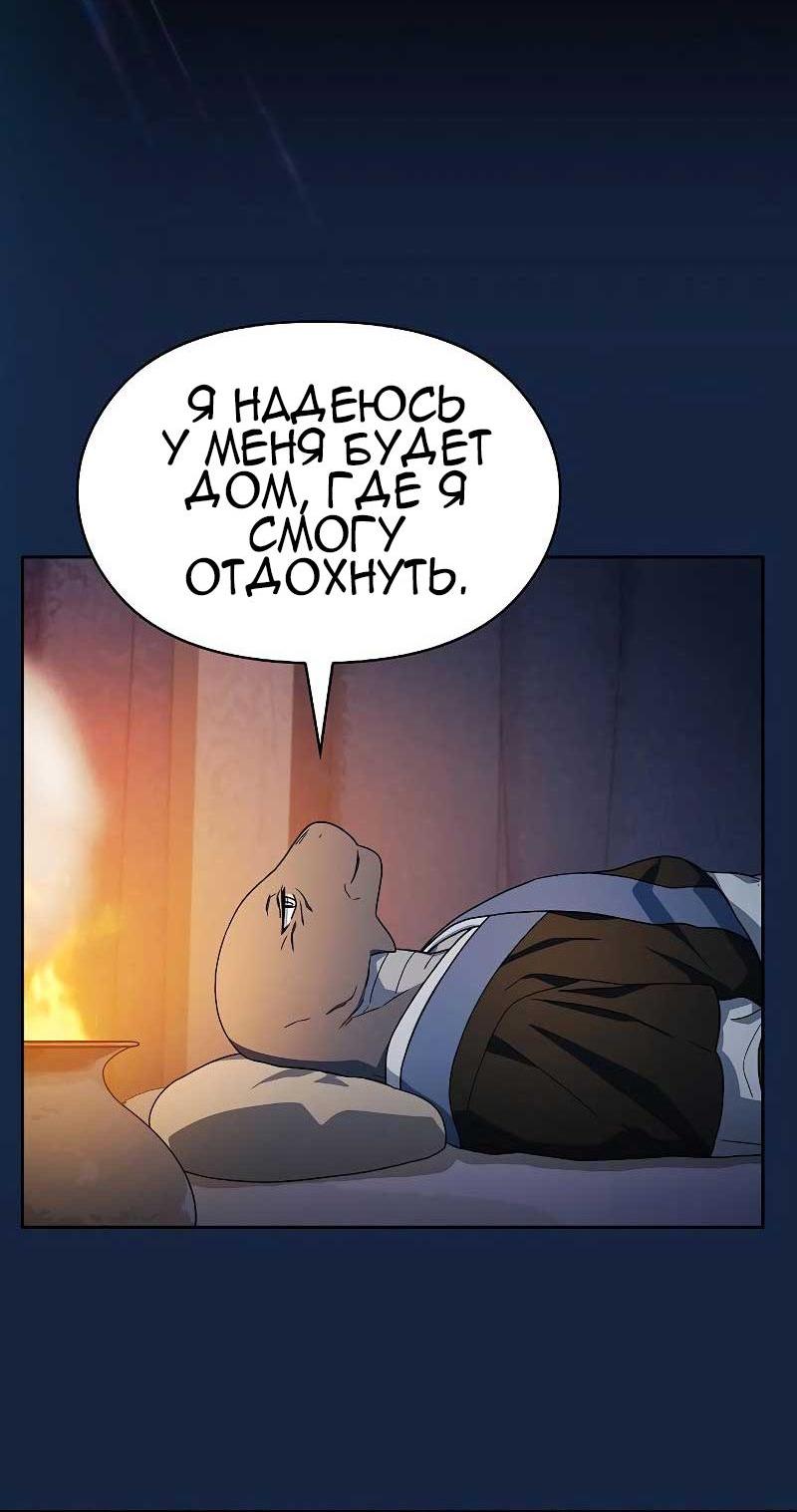 Read Цивилизация мудрецов RU Manga Online