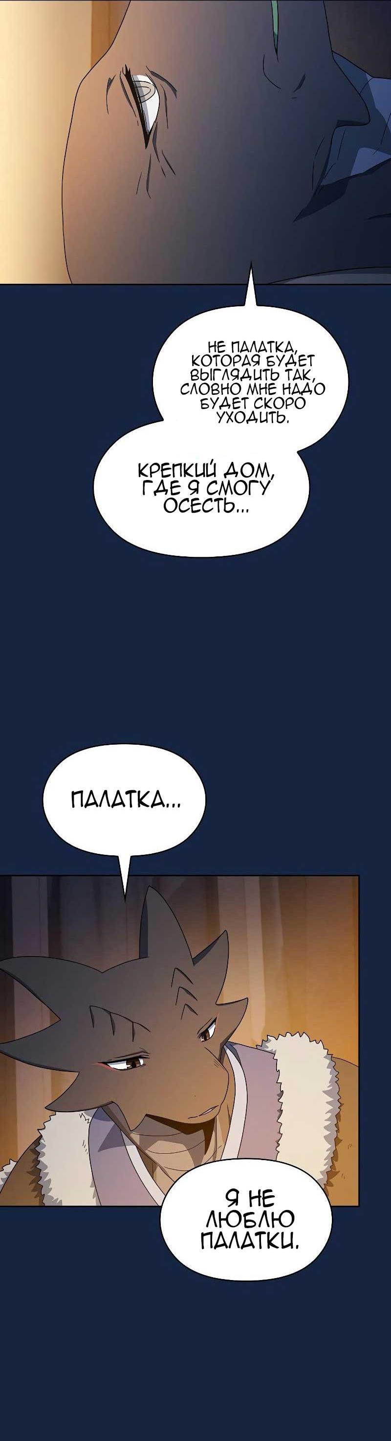 Read Цивилизация мудрецов RU Manga Online