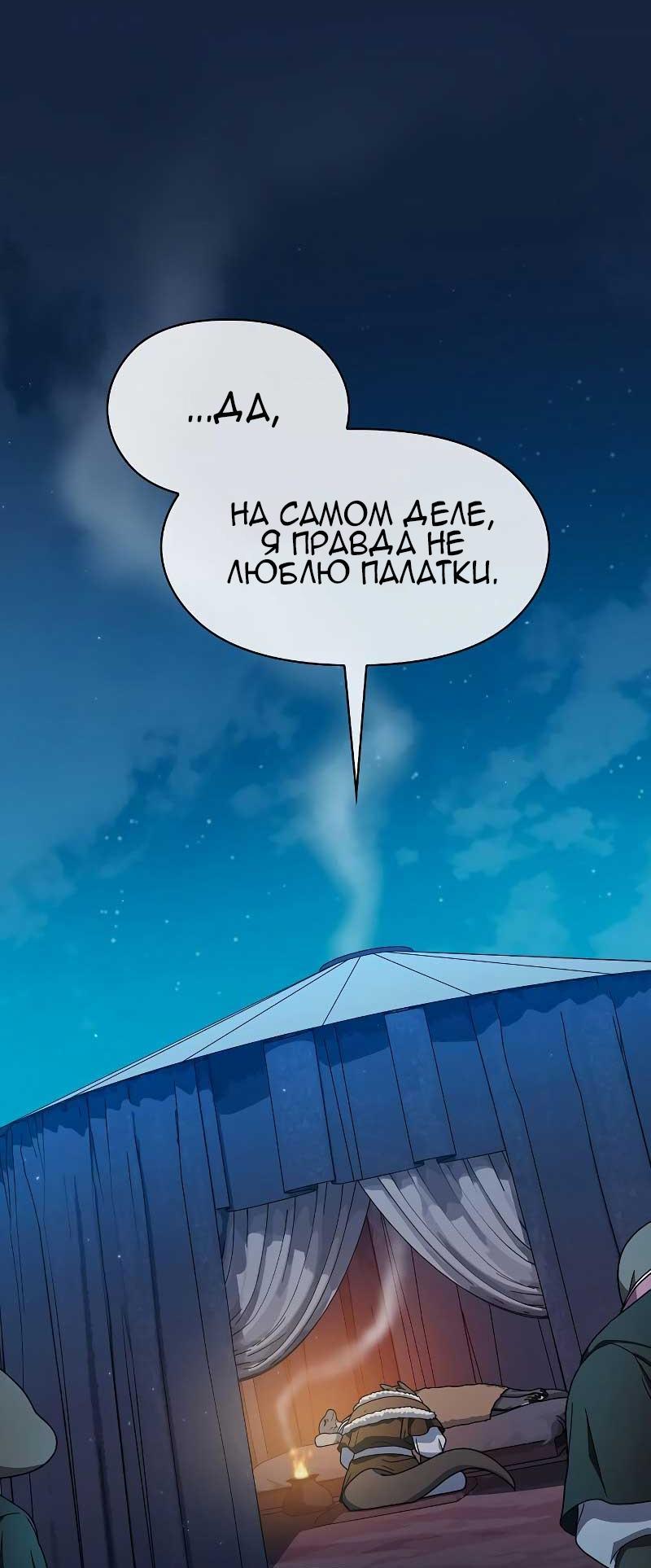 Read Цивилизация мудрецов RU Manga Online