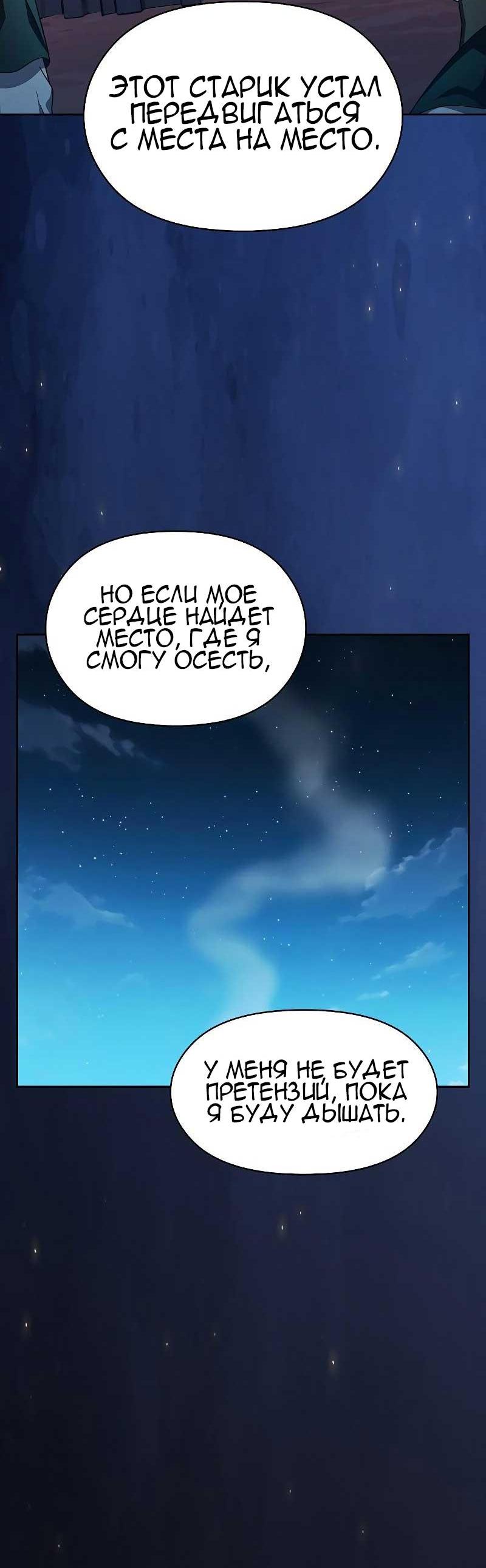 Read Цивилизация мудрецов RU Manga Online