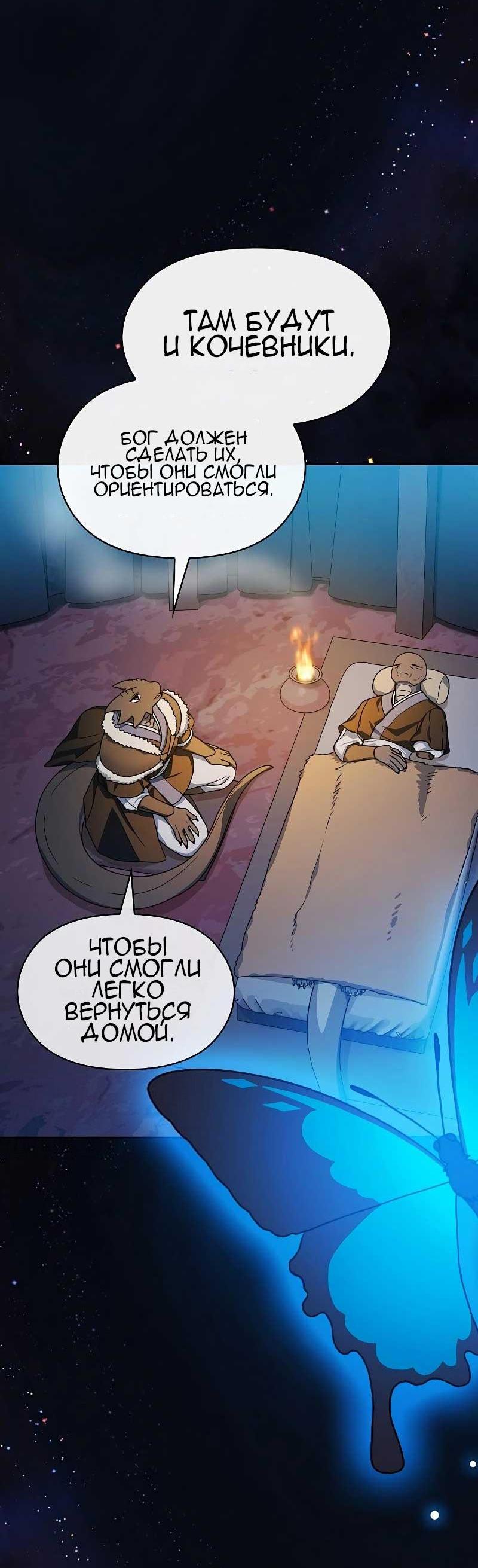 Read Цивилизация мудрецов RU Manga Online