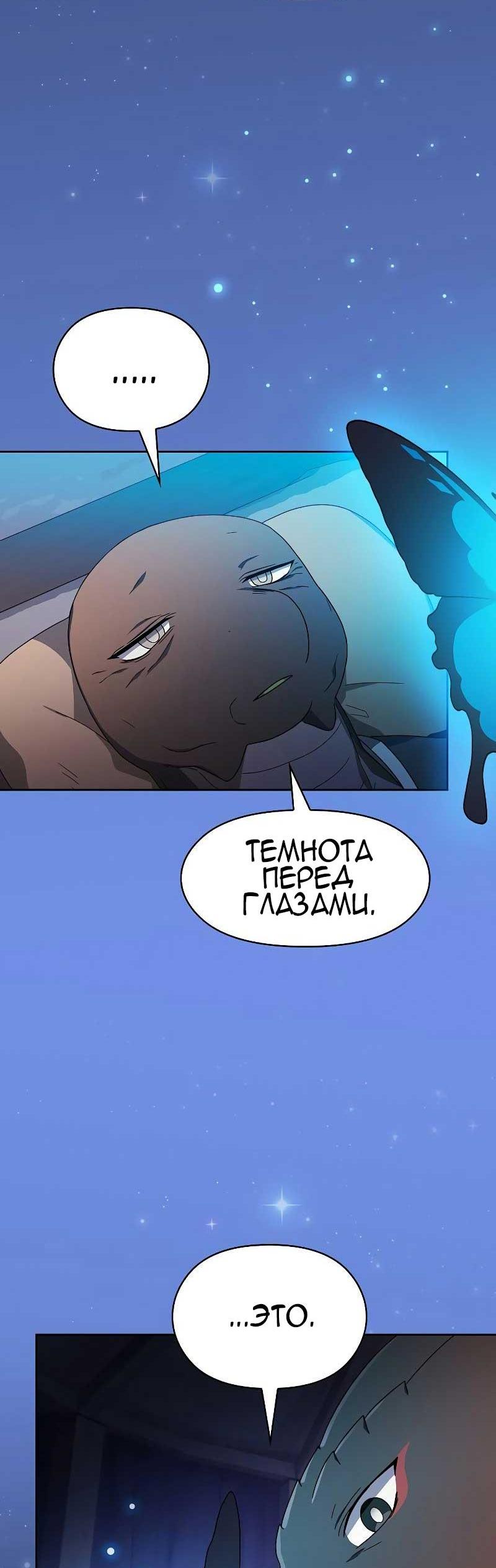 Read Цивилизация мудрецов RU Manga Online