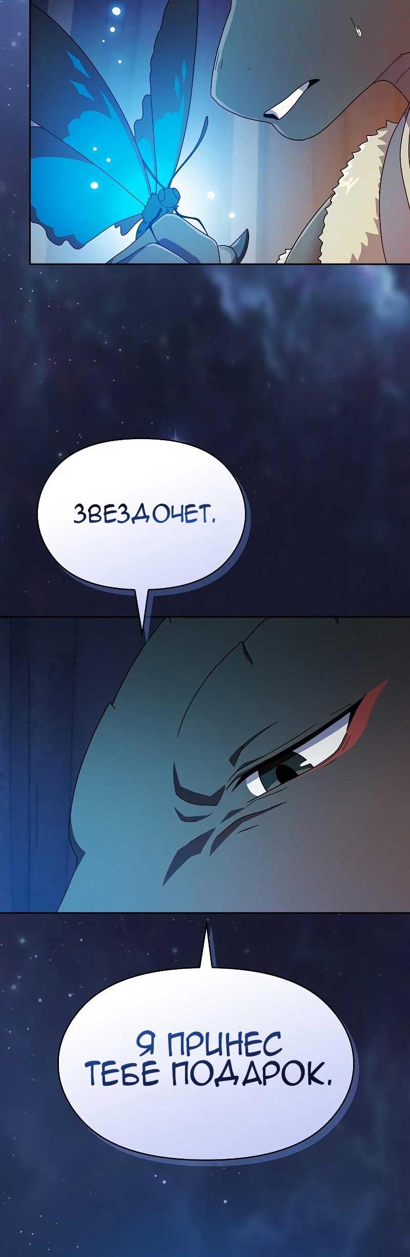 Read Цивилизация мудрецов RU Manga Online