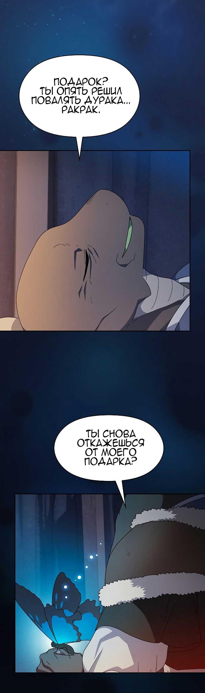 Read Цивилизация мудрецов RU Manga Online