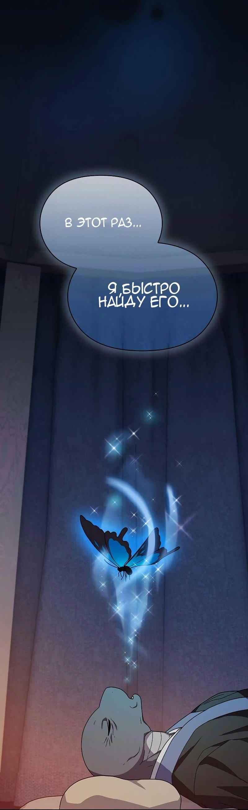 Read Цивилизация мудрецов RU Manga Online