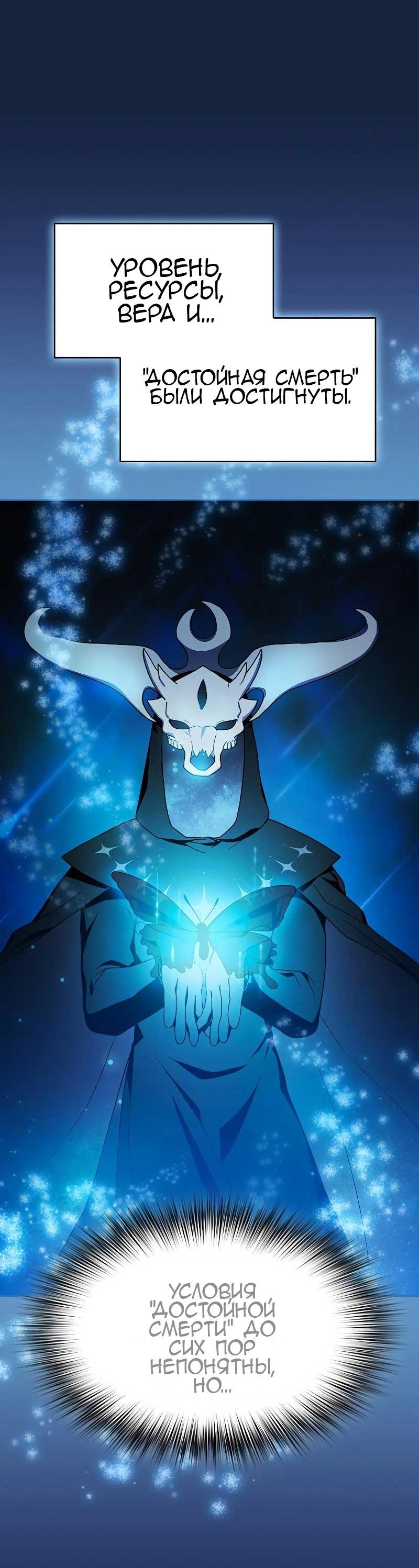 Read Цивилизация мудрецов RU Manga Online