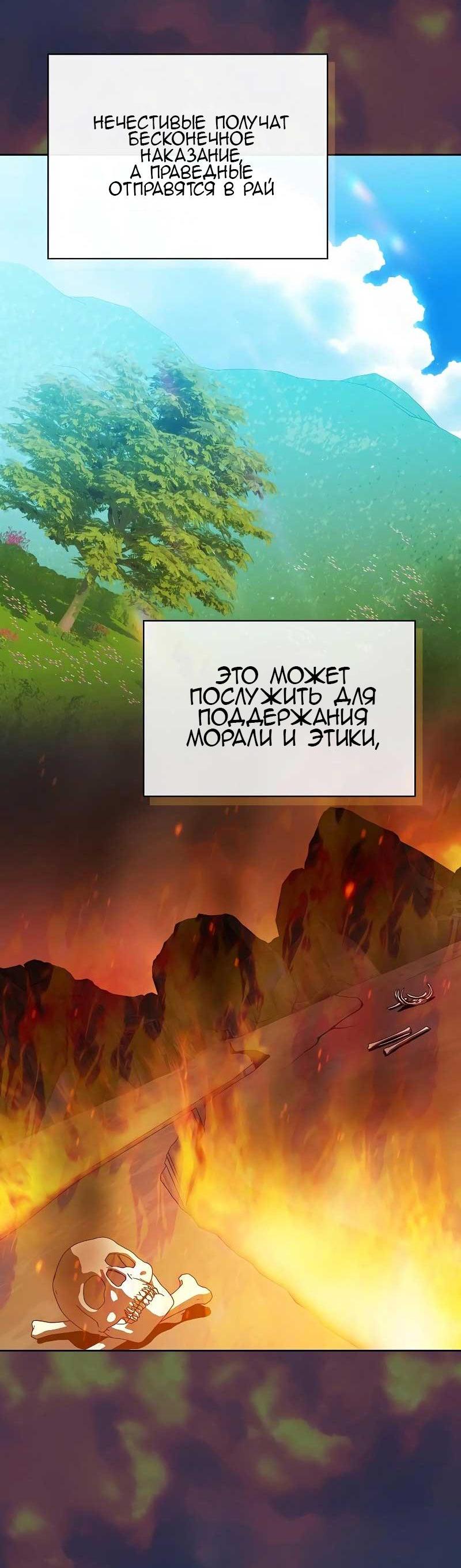 Read Цивилизация мудрецов RU Manga Online
