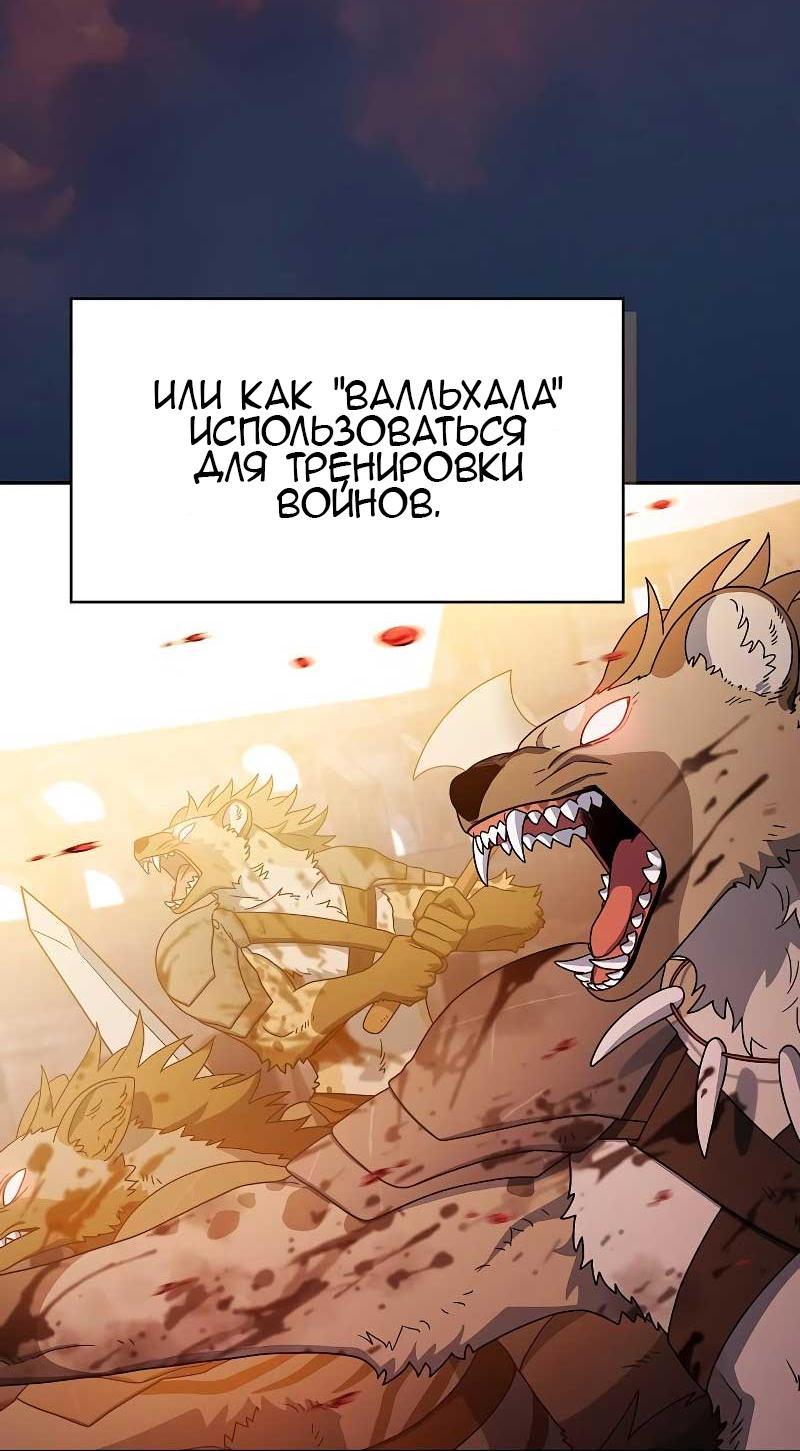 Read Цивилизация мудрецов RU Manga Online