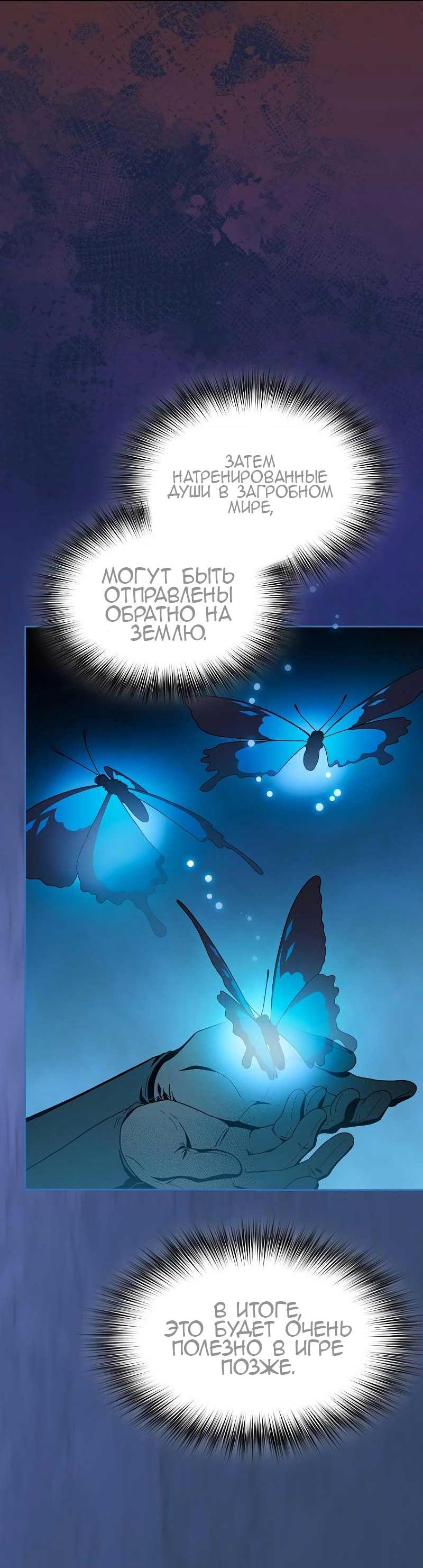 Read Цивилизация мудрецов RU Manga Online