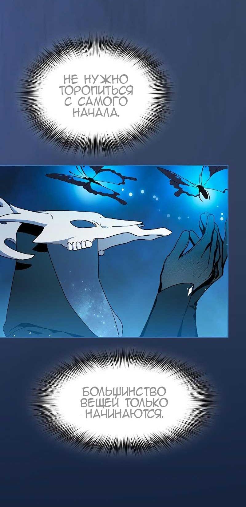 Read Цивилизация мудрецов RU Manga Online