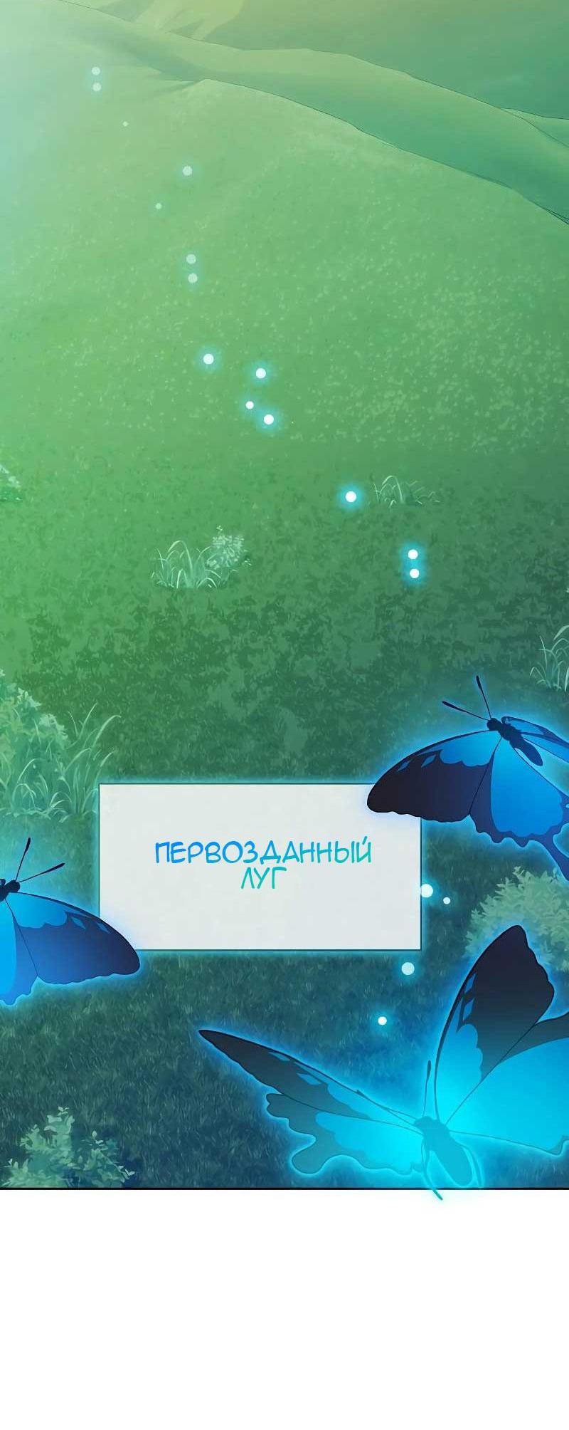 Read Цивилизация мудрецов RU Manga Online