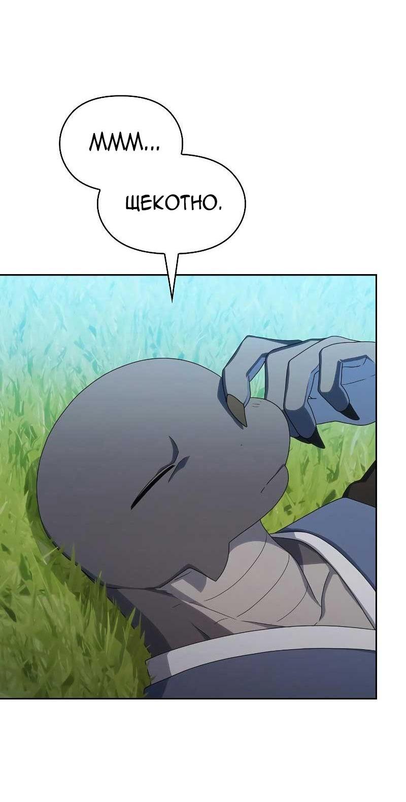 Read Цивилизация мудрецов RU Manga Online