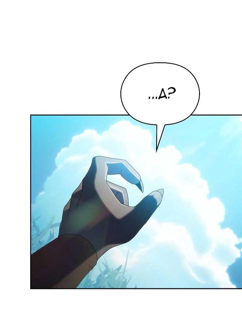 Read Цивилизация мудрецов RU Manga Online