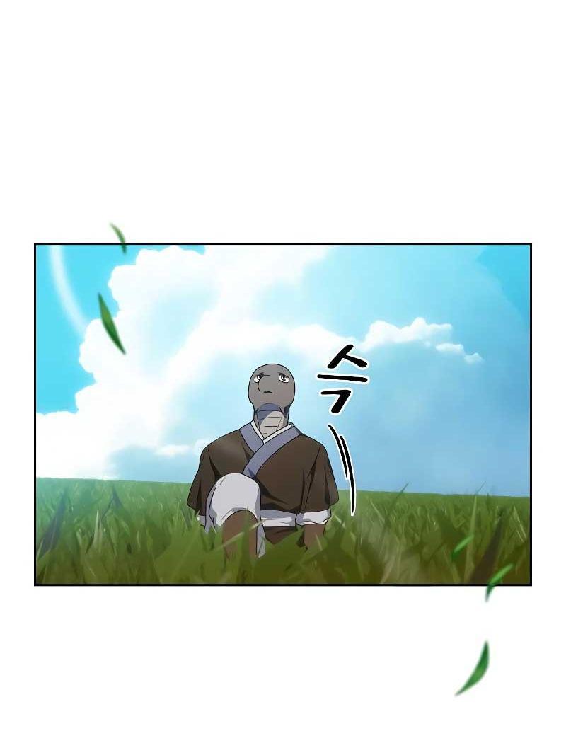 Read Цивилизация мудрецов RU Manga Online