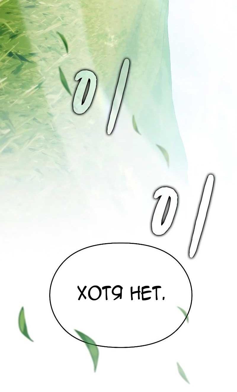 Read Цивилизация мудрецов RU Manga Online