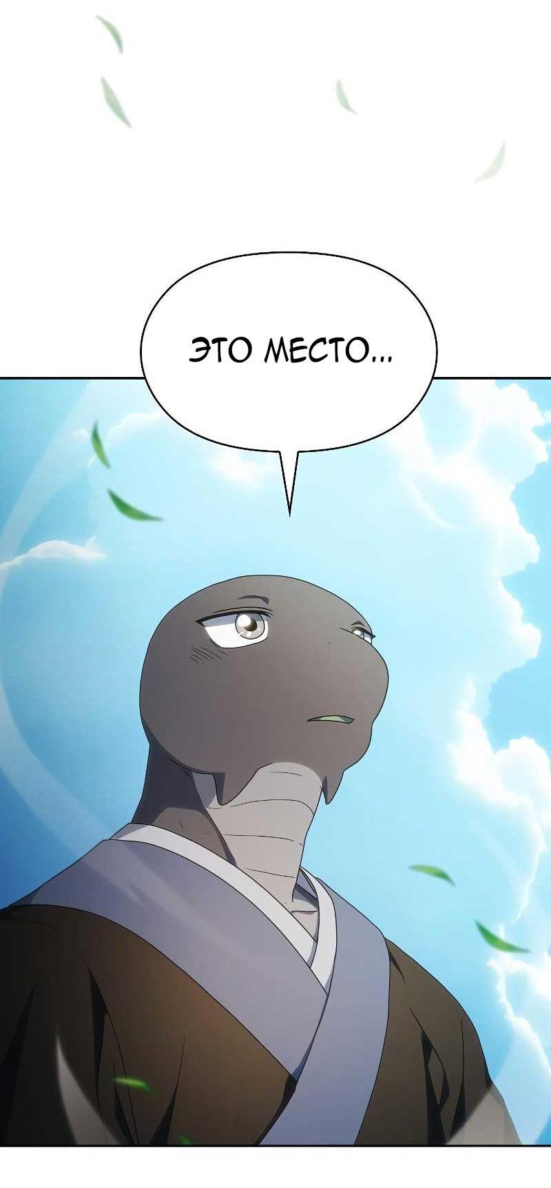 Read Цивилизация мудрецов RU Manga Online