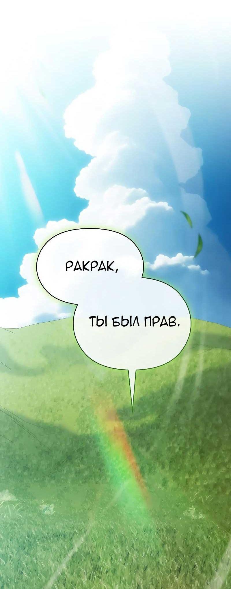 Read Цивилизация мудрецов RU Manga Online