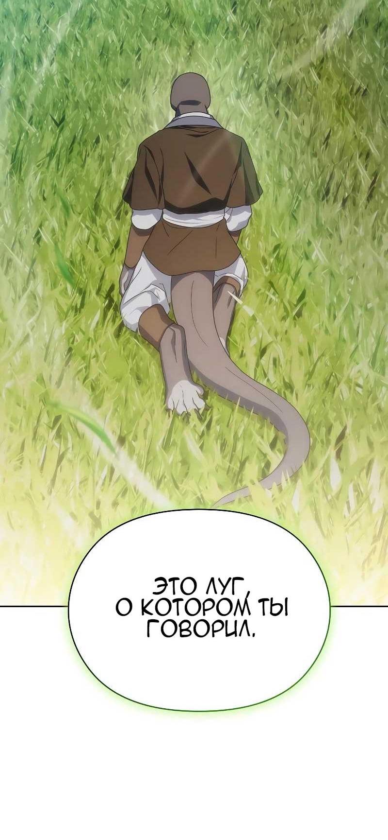 Read Цивилизация мудрецов RU Manga Online