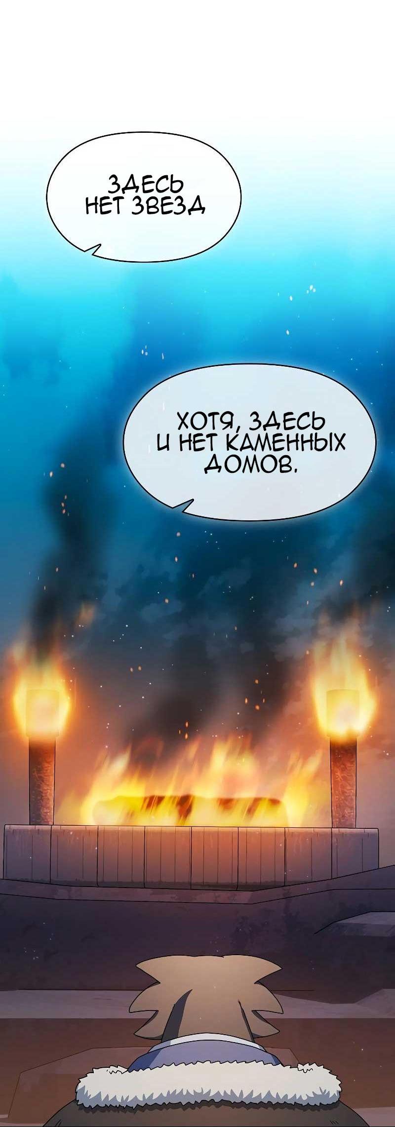 Read Цивилизация мудрецов RU Manga Online
