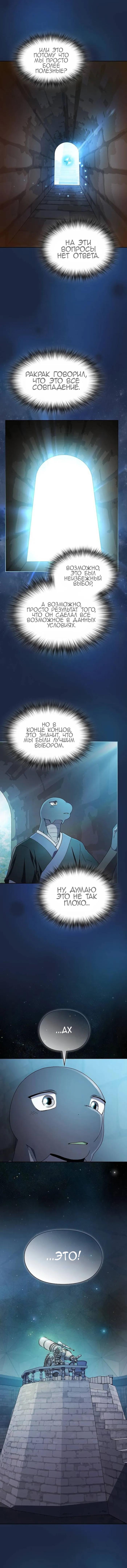 Read Цивилизация мудрецов RU Manga Online