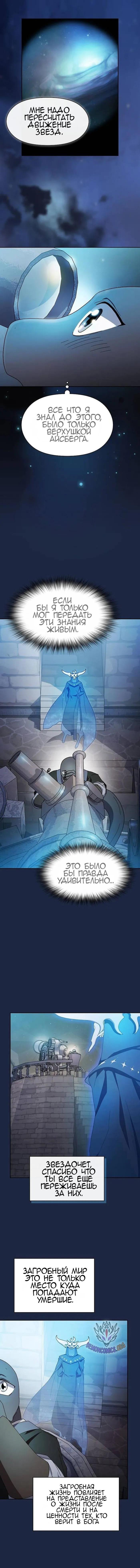Read Цивилизация мудрецов RU Manga Online