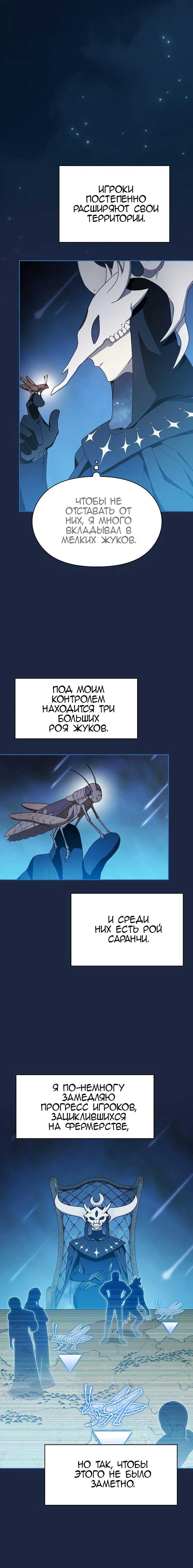 Read Цивилизация мудрецов RU Manga Online