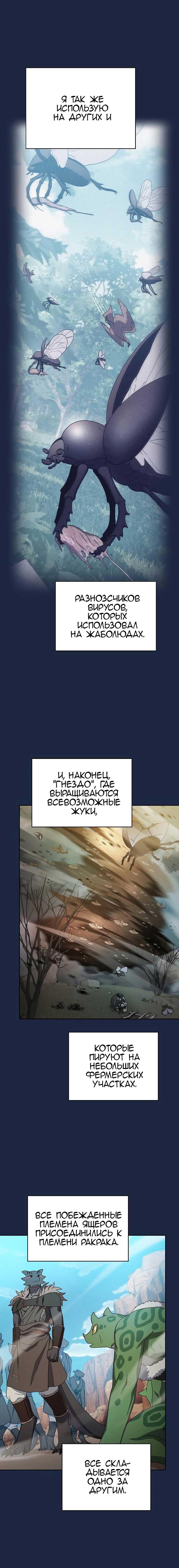 Read Цивилизация мудрецов RU Manga Online