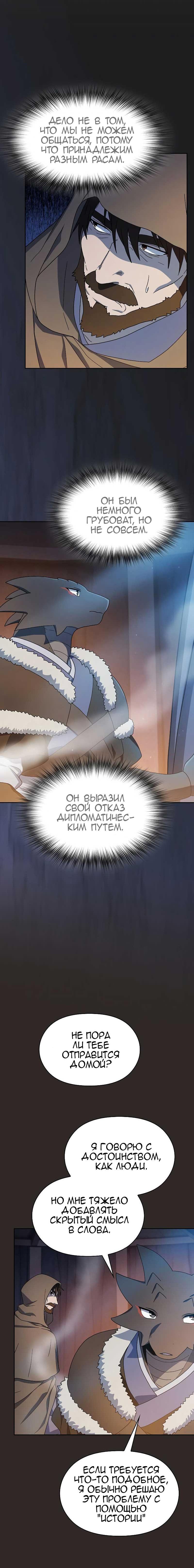 Read Цивилизация мудрецов RU Manga Online