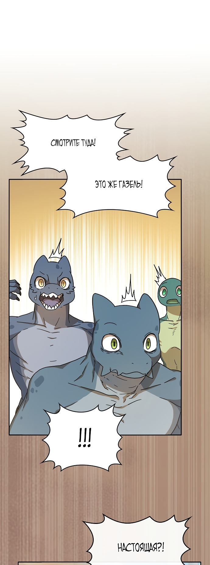 Read Цивилизация мудрецов RU Manga Online