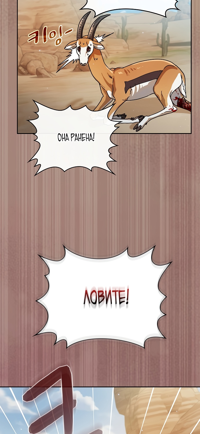 Read Цивилизация мудрецов RU Manga Online